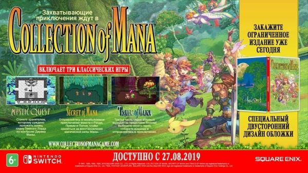 Физическое издание Collection of Mana для Nintendo Switch уже в продаже