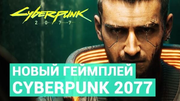  Главное за неделю: геймплей Cyberpunk 2077, порно по WoW и лучшая игра Gamescom — видео 