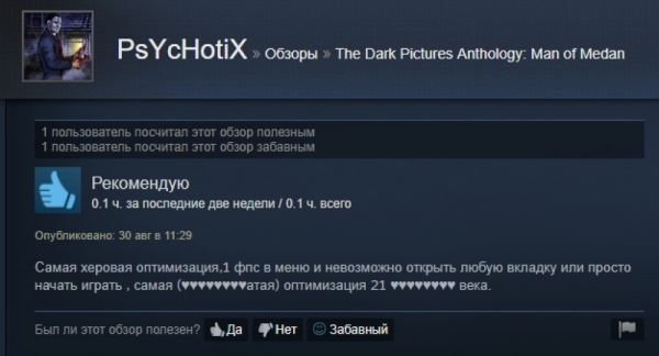  «Игра бомба» и «1 FPS в меню» — геймеры оставляют смешанные отзывы о Man of Medan в Steam 